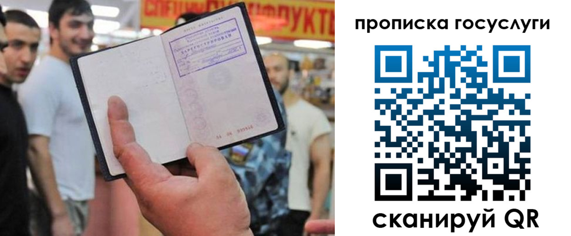 где прописаться в Спасске-Дальнем