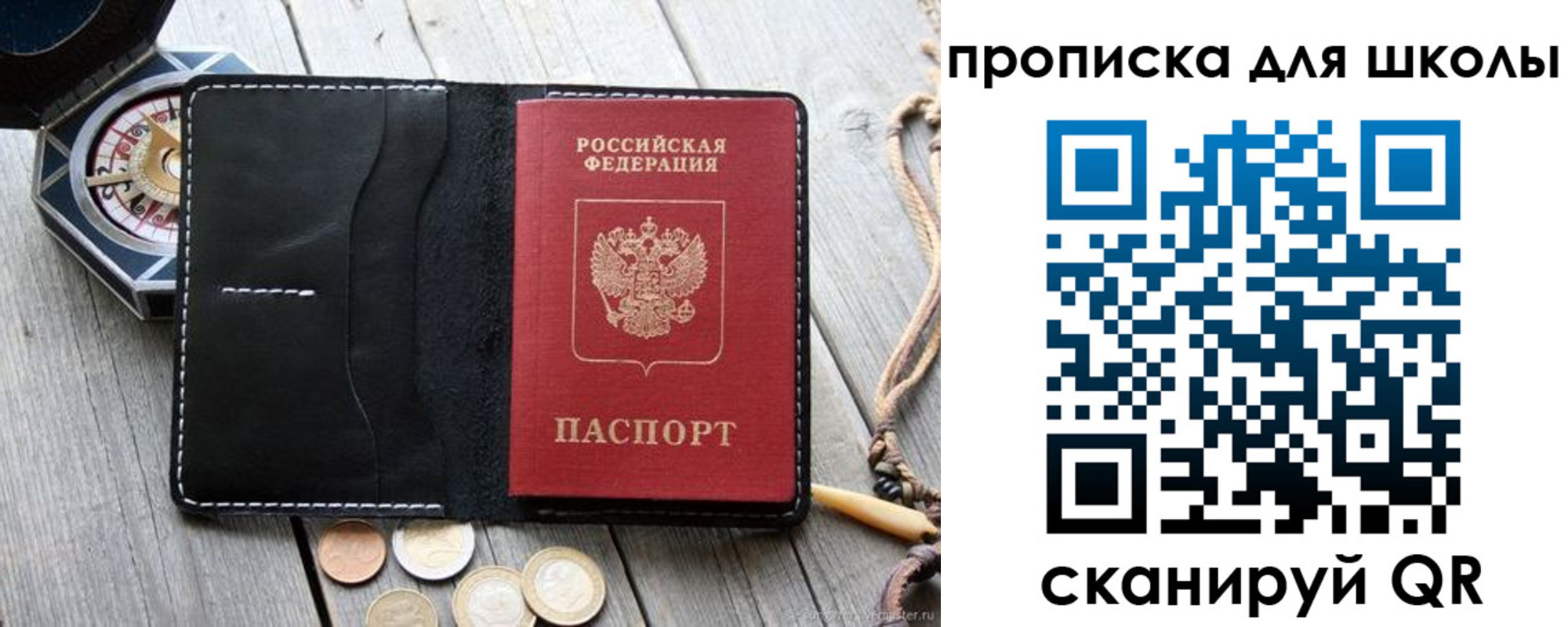 прописка поиск в Спасске-Дальнем